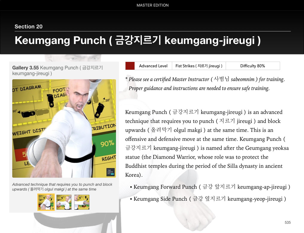 Sample page from Keumgang Punch ( 금강지르기 keumgang-jireugi ) | Taekwondo Preschool Master Edition Apple Books