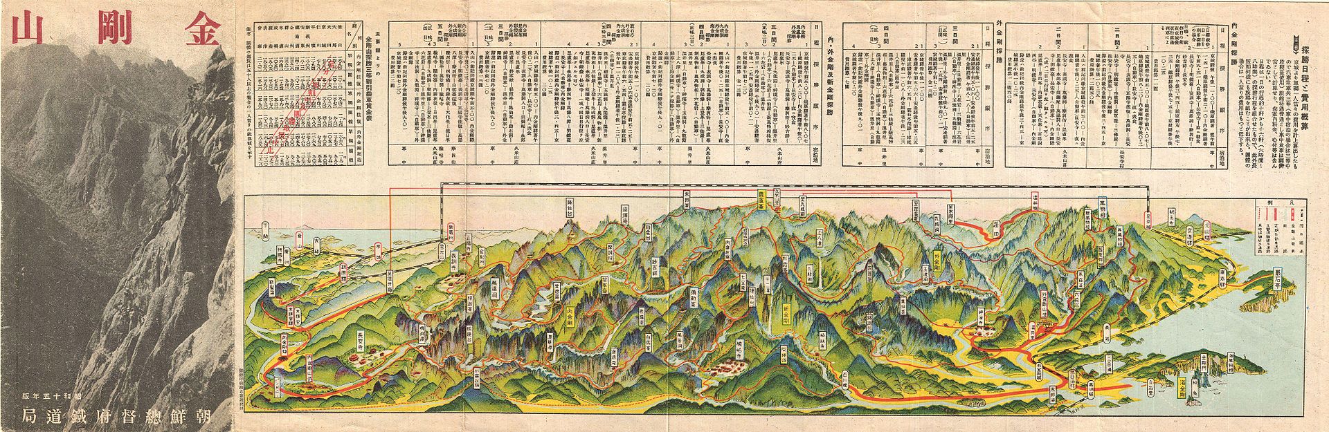 Japanese map of Kongō-san, or Mount Kumgang in 1939