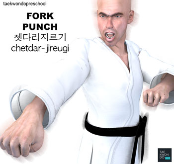 Fork Punch ( 쳇다리지르기 chetdar-jireugi )