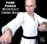 Fork Punch ( 쳇다리지르기 chetdar-jireugi )