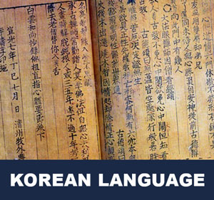 About Korean Language 한국어