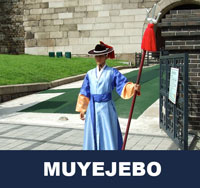 Muyejebo 무예제보 Korean Martial Arts 무술