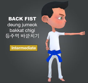 Outward Back Fist ( 등주먹 바깥치기 deung-jumeok-bakkat-chigi )