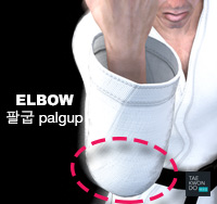 Elbow ( 팔굽 palgup )